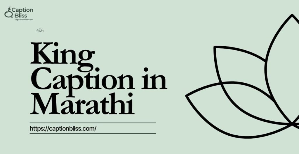 King Caption in Marathi