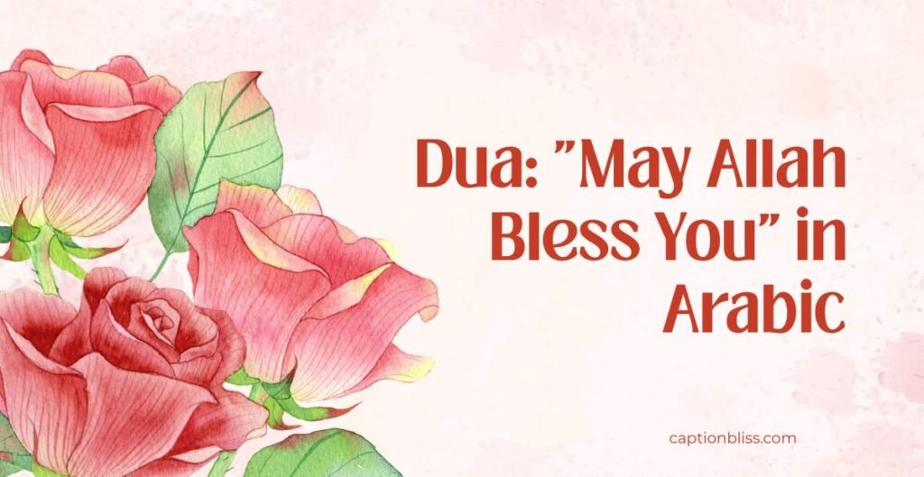 Dua May Allah Bless You in Arabic