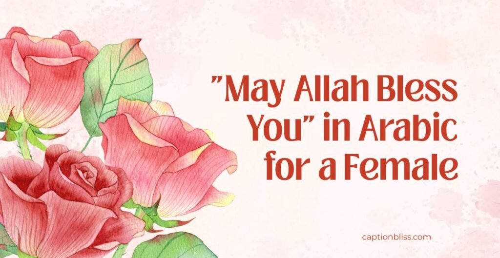 May Allah Bless You in Arabic for a Female
