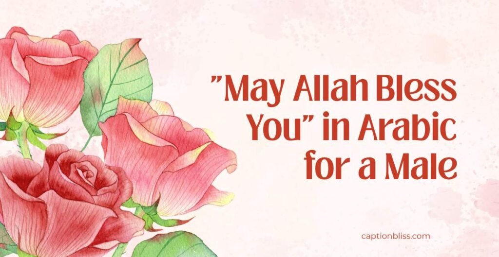 May Allah Bless You in Arabic for a Male